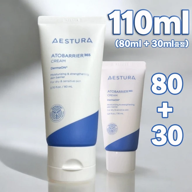 아토베리어크림