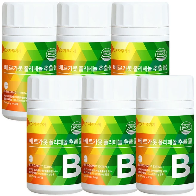 자주가게베르가못