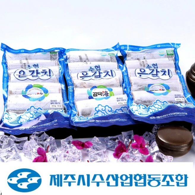 제주곱닥한갈치