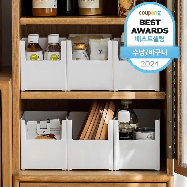 팬트리수납함