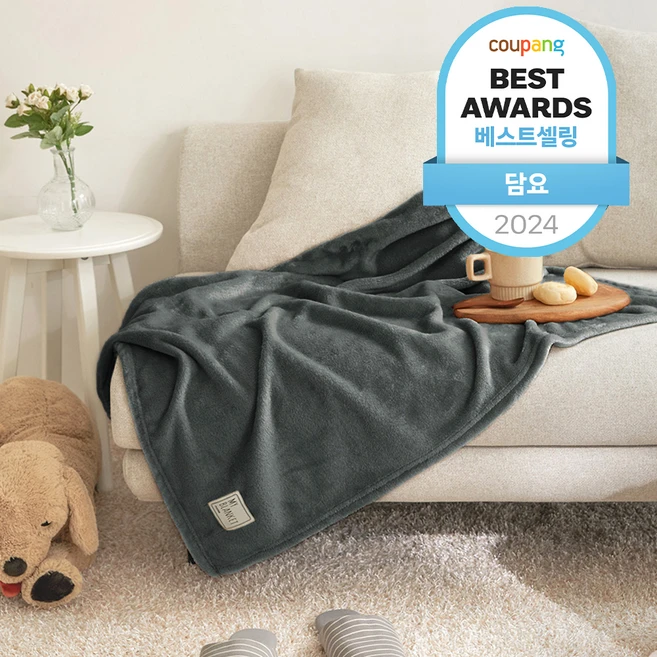 담요