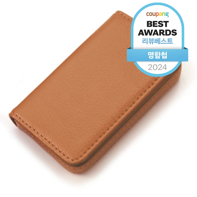 명함지갑