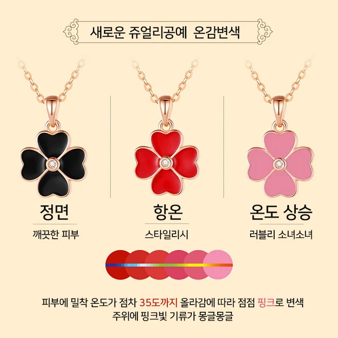 반클리프목걸이