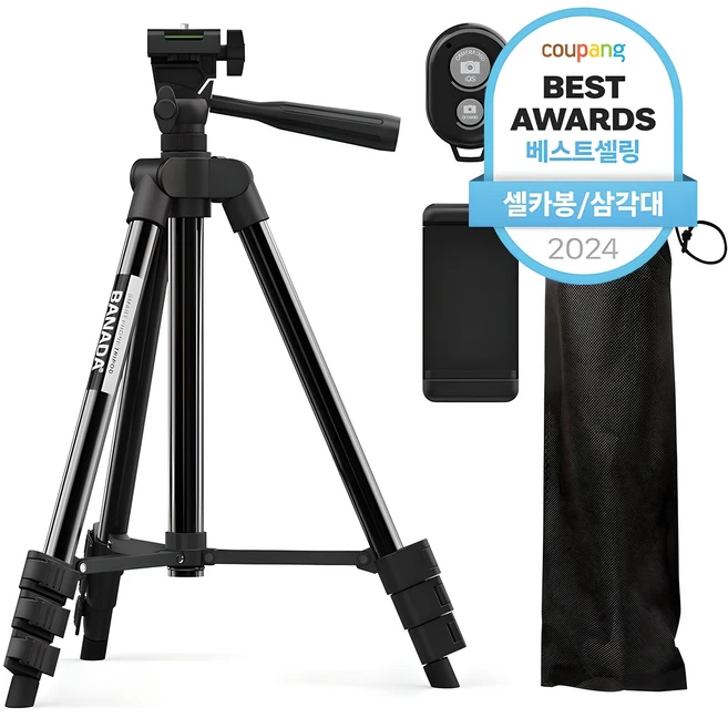 삼각대
