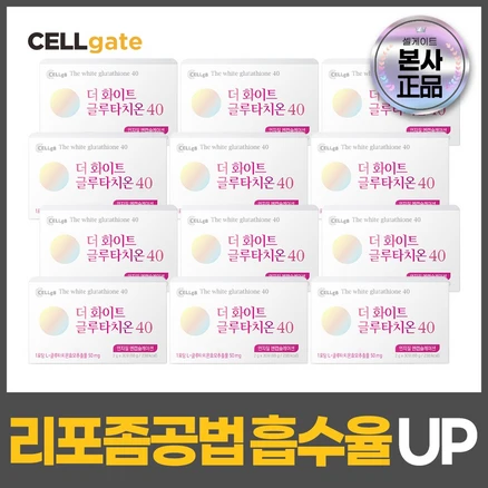 샤인글루타치온