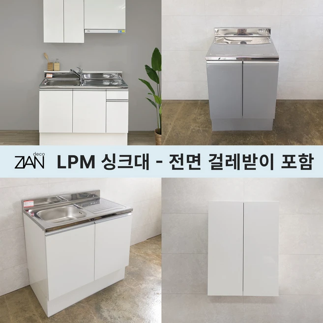 씽크대견적
