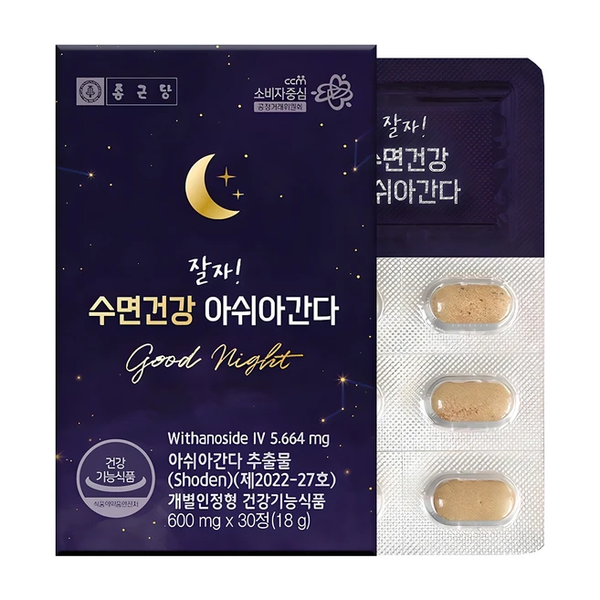 아쉬아간다800mg