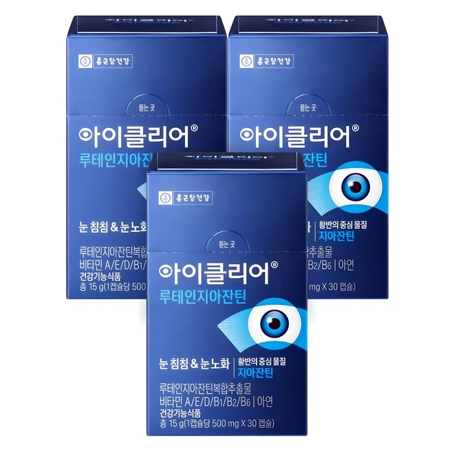 아이케어루테인지아잔틴