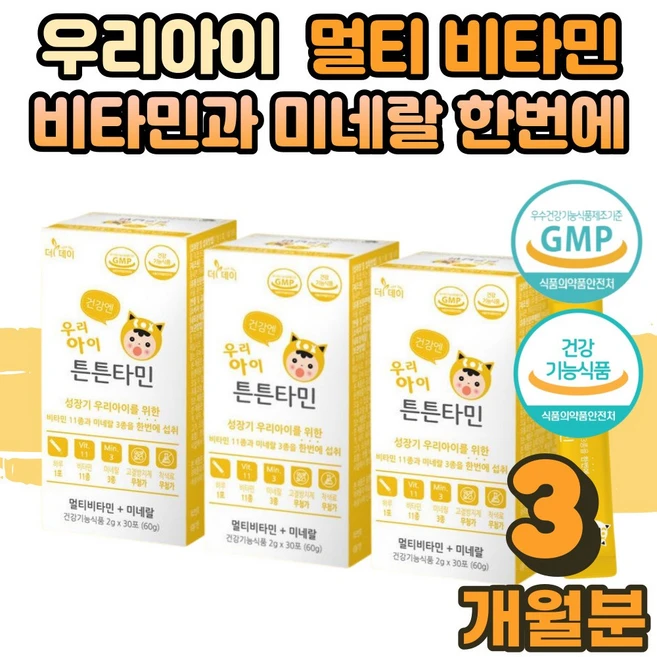 튼튼백서멀티비타민