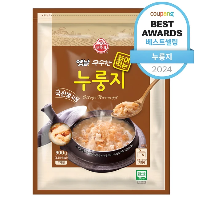 누룽지