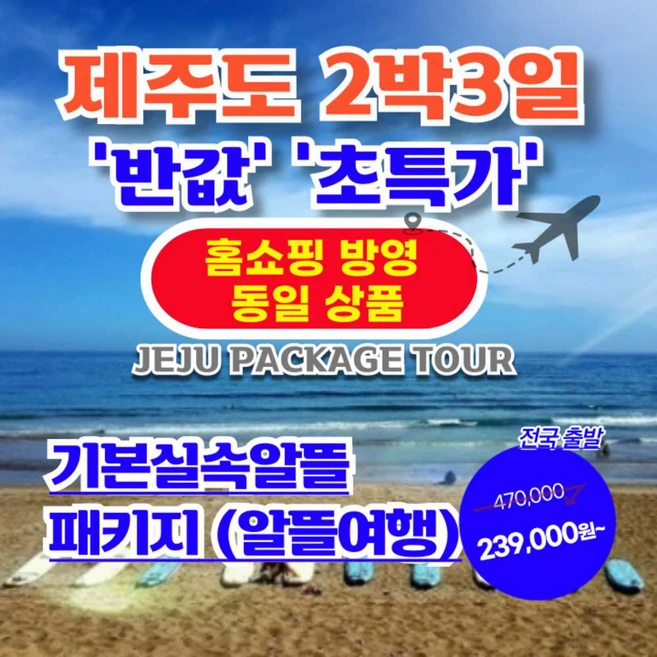 땡처리투어