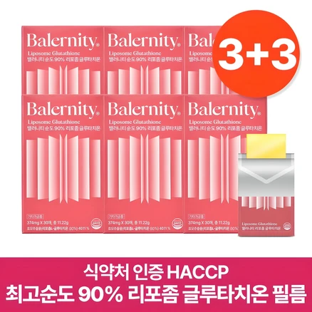 리포좀글루타치온