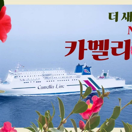 부산후쿠오카배