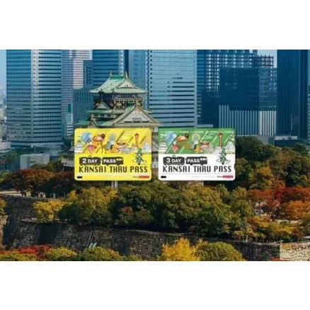 오사카주유패스