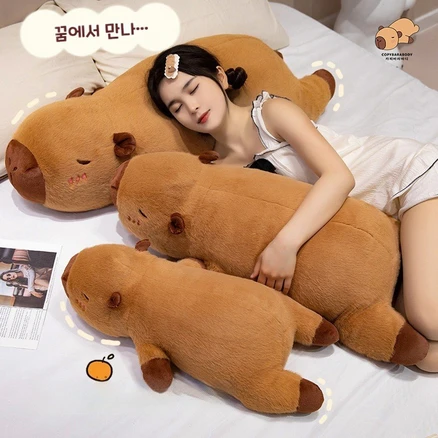 카피바라인형