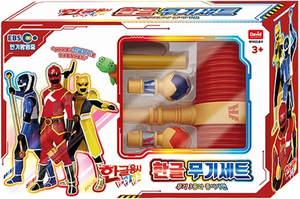 한글용사아이야뮤지컬