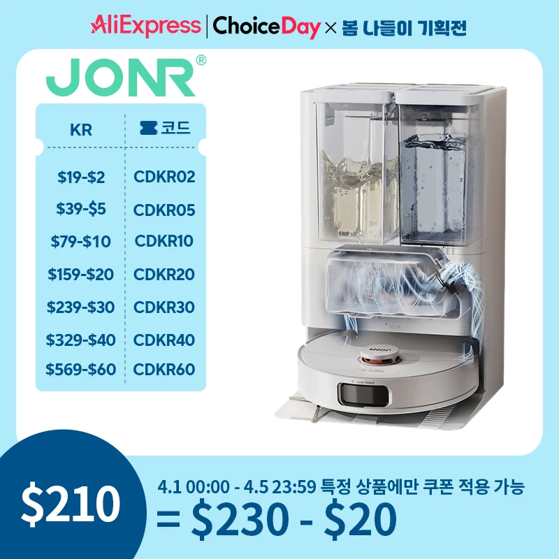 JONR 올인원 로봇청소기 로봇발 엣지물걸레 안티탱글브러쉬 8000pa P20 Pro