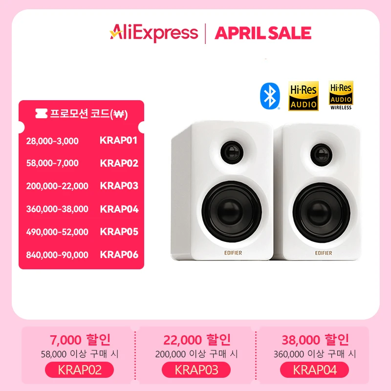 에디파이어 M60 컴팩트 데스크탑 2.0 스피커