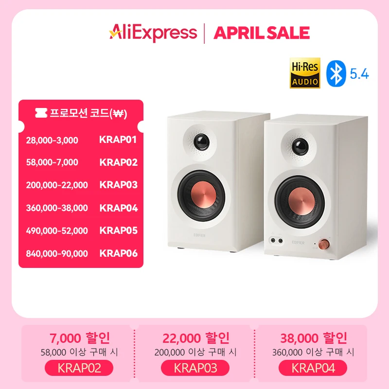 에디파이어 MR3 2.0 모니터 스피커 시스템